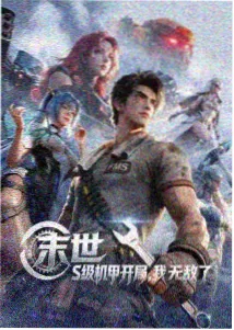 分集详情配图